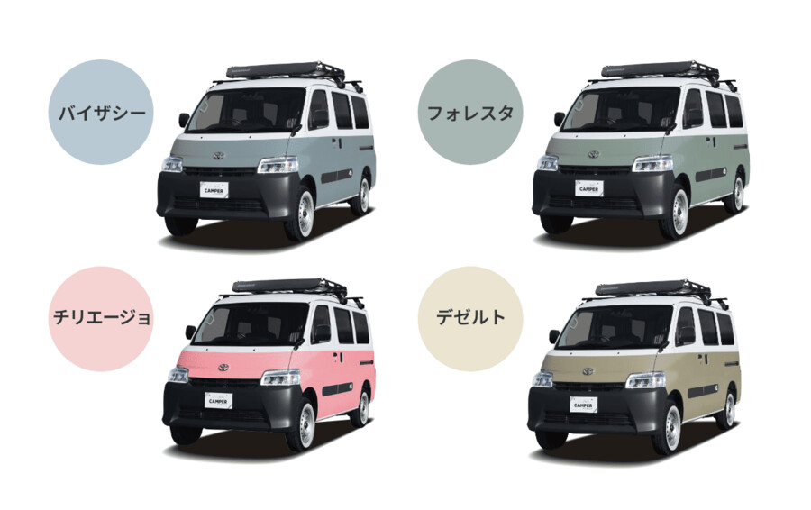 キャンパーアルトピアーノ